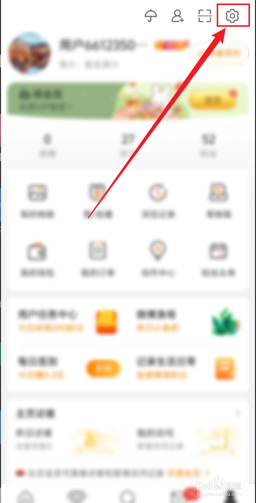 新浪微博怎么开启青少年模式?