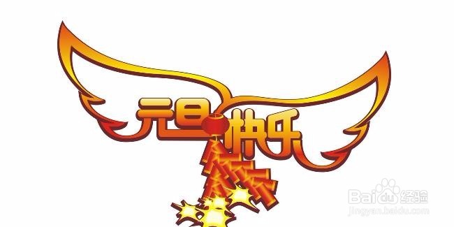 元旦送什么礼物比好好呢？