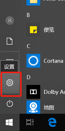 如何打开WIN10自带的软键盘