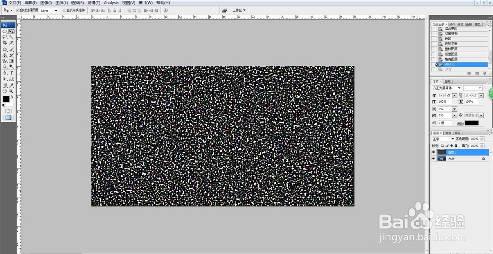 在PS里给图片做下雨的效果