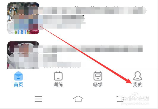 可可英语软件如何设置禁止音频自动播放