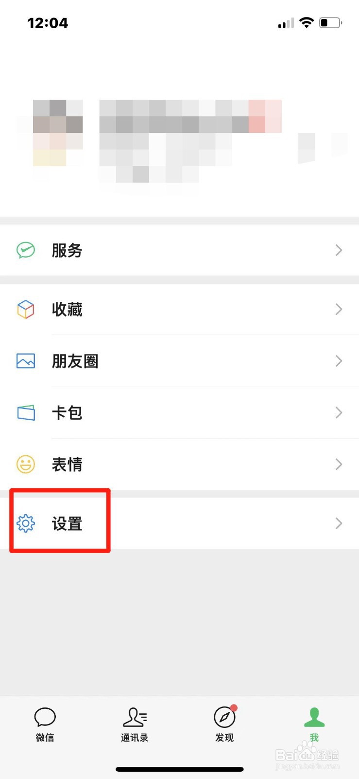 微信的存储空间怎么清理