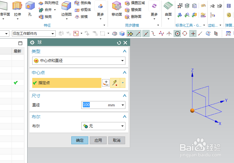 UG10.0练习三维建模二百二十一