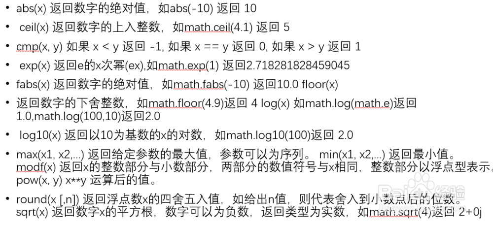 如何快速入门python基础语法