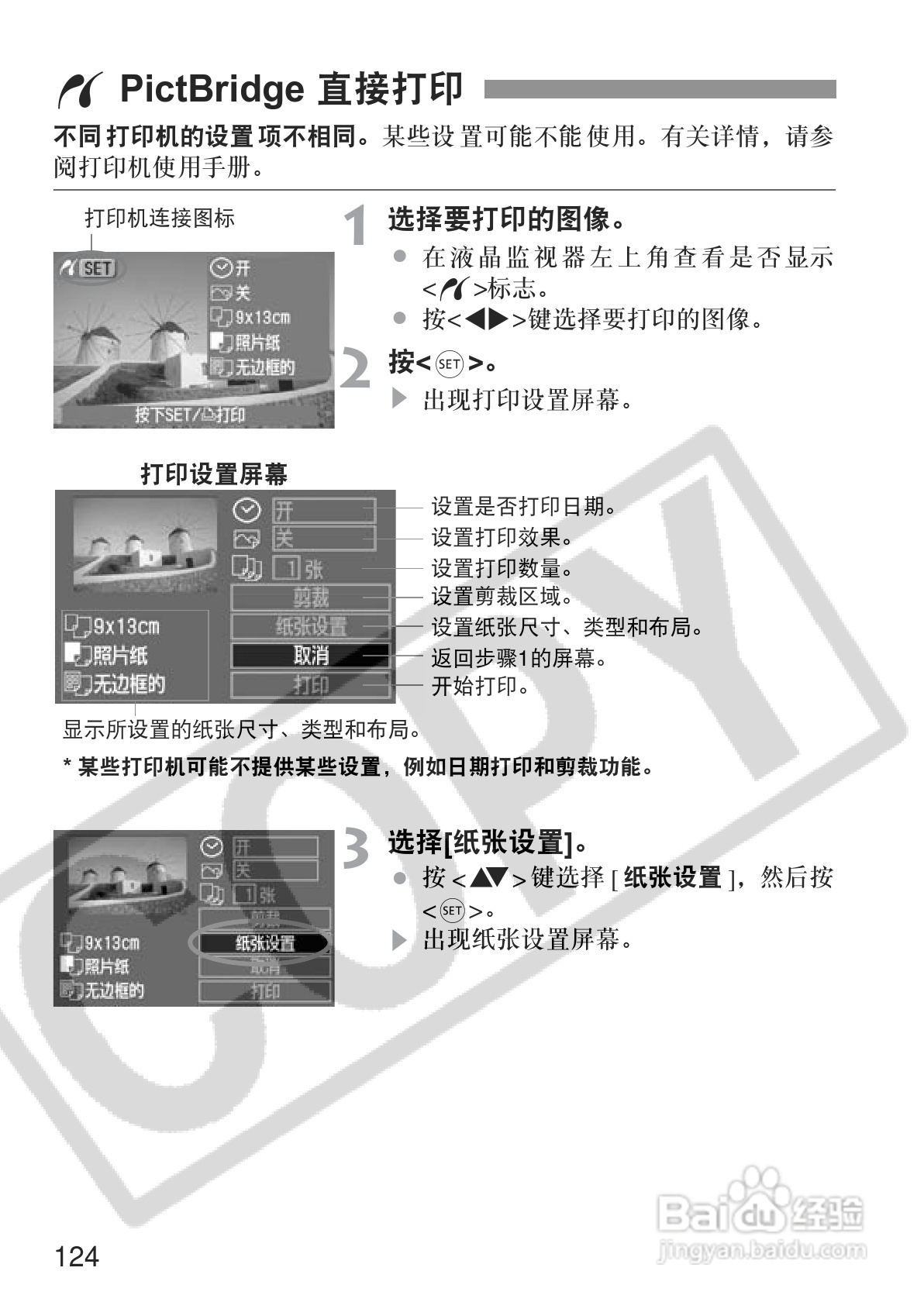 佳能EOS350DDIGITAL数码相机使用说明书:[13]