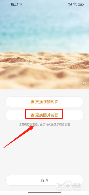 微博个人背景图在哪里换