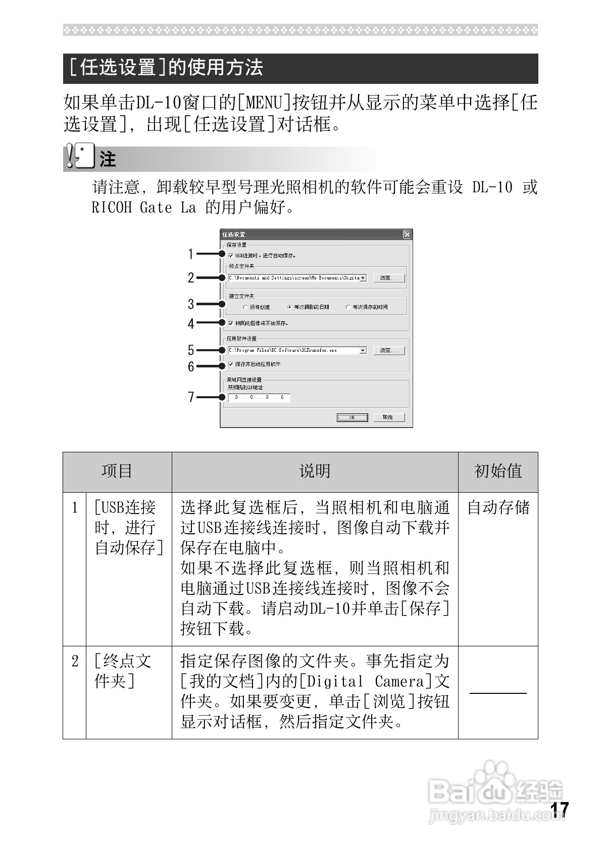 理光GXR数码相机使用说明书:[22]