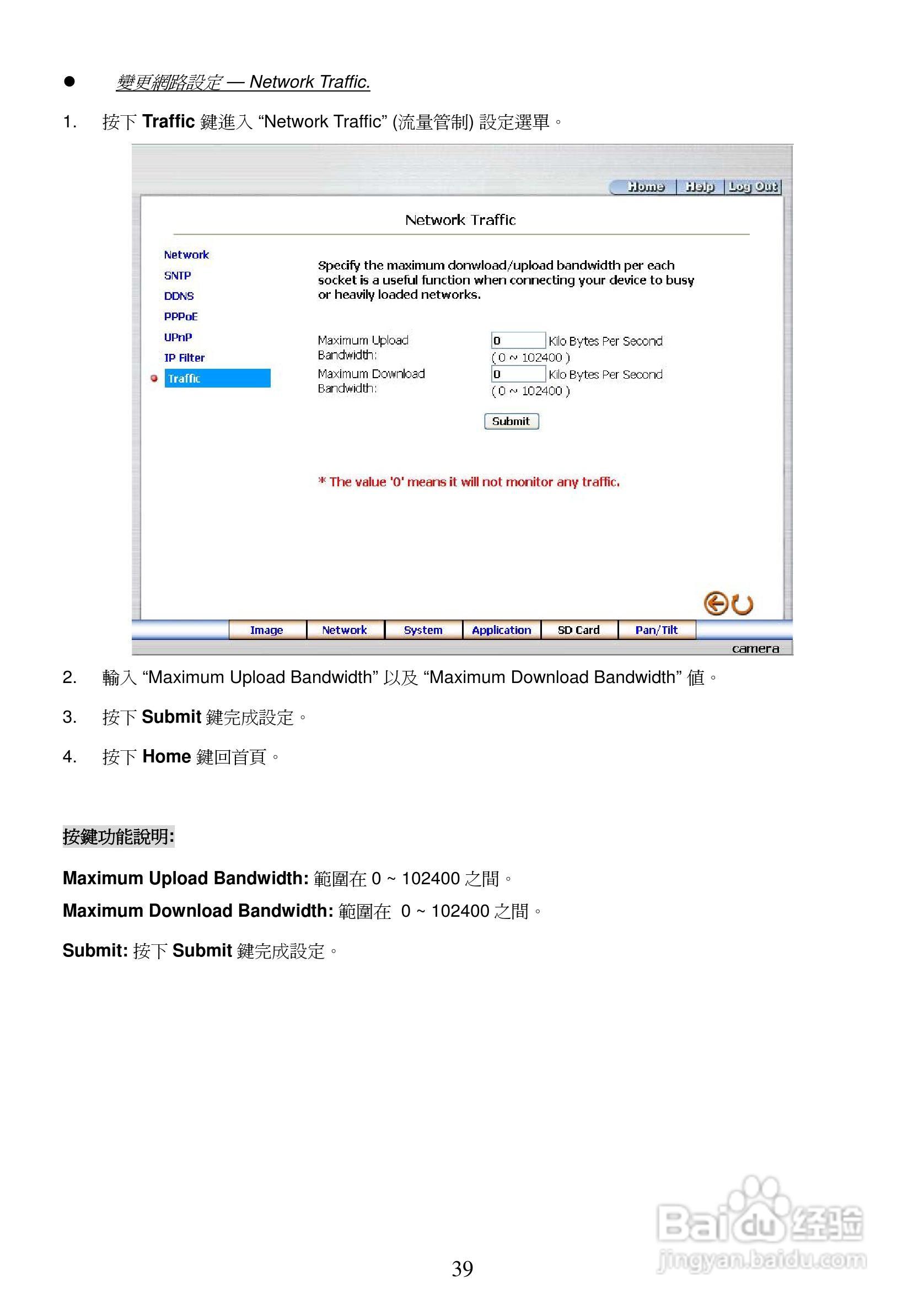 APPRO网路摄影机LC-7222E操作手册:[5]