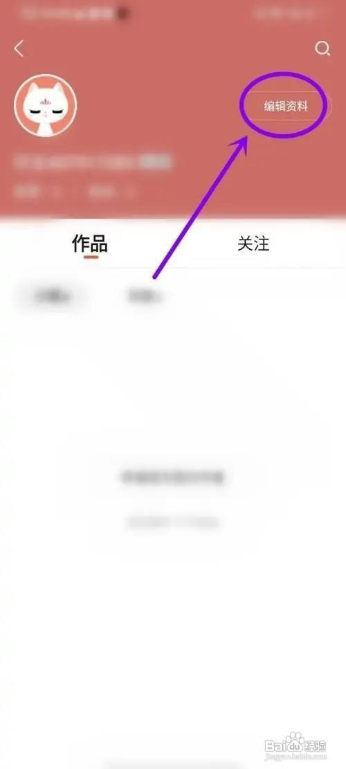 奇迹免费小说App里面怎么设置用户名？