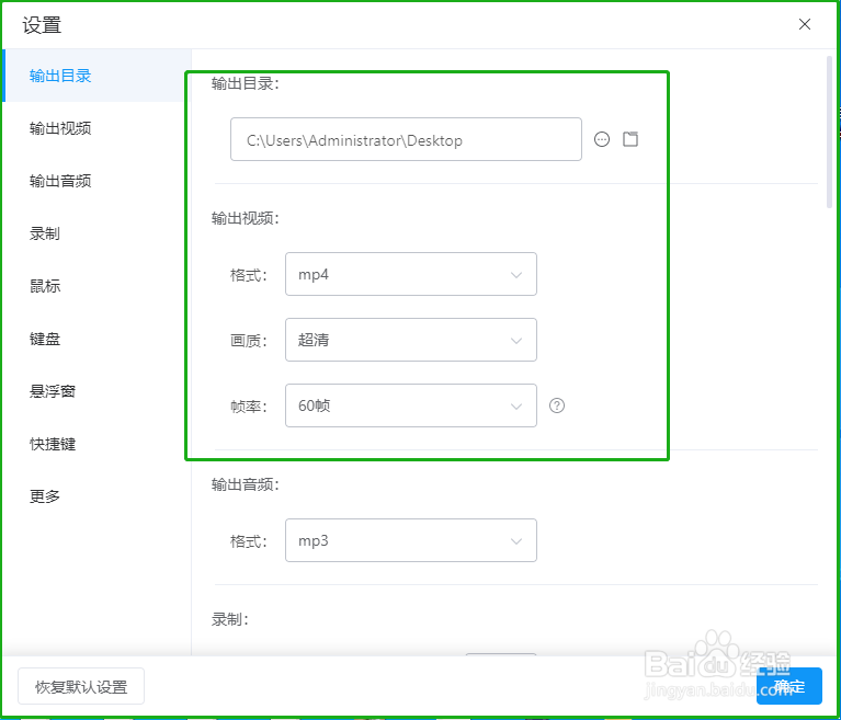 电脑按哪个键录屏