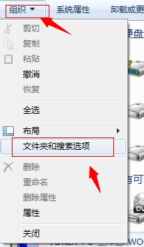怎样查看电脑的隐藏文件