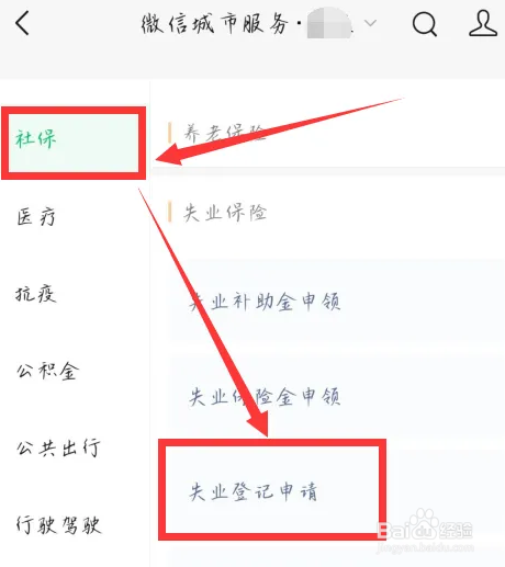 自愿离职怎么才能领到失业金