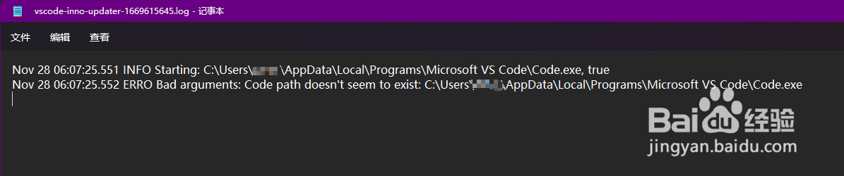 VScode更新失败问题如何处理