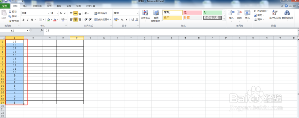 Excel表格中如何使用升序&降序工具