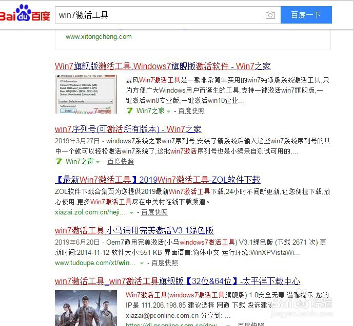 W7电脑提示激活过期,此版本不是正版怎么办