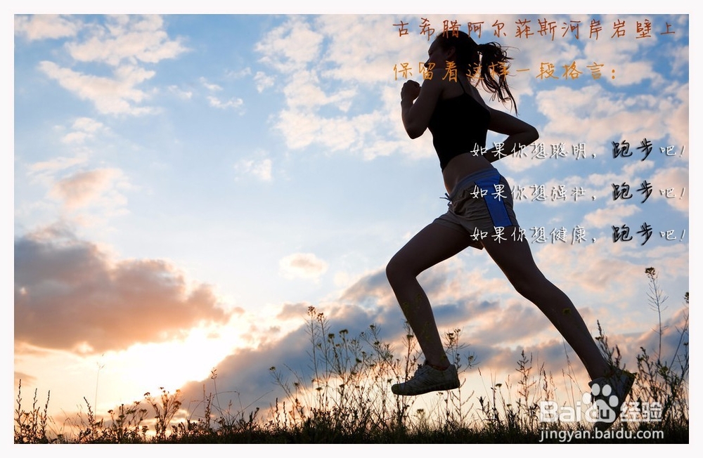 初跑者福音:如何爱上跑步?