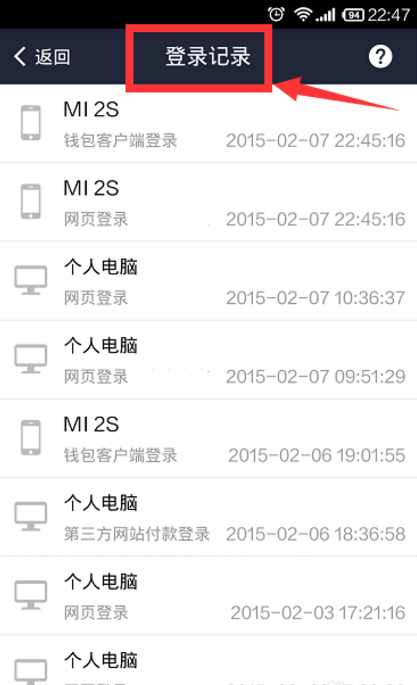 如何查看支付宝登陆记录怎么查看支付宝登陆记录