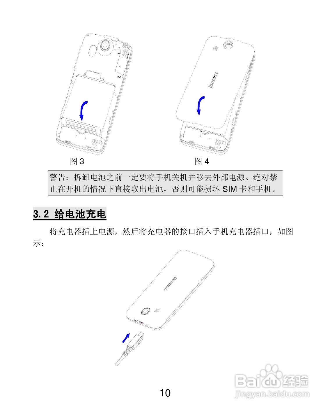 联想P700i手机使用说明书:[1]
