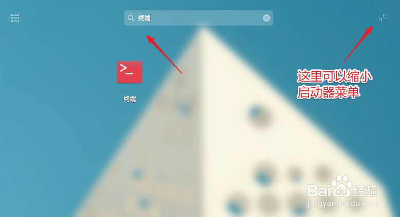 deepin系统怎么打开终端命令窗口