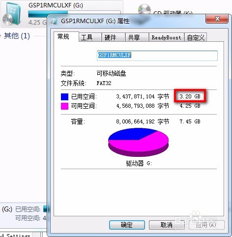怎样用优盘安装微软官方原版Windows7系统