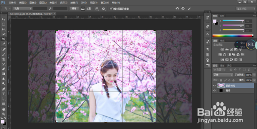 PS小技巧九宫格切图