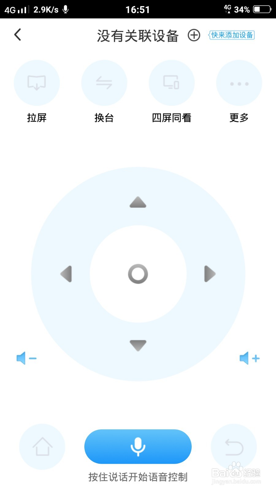 咪咕视频怎么投屏