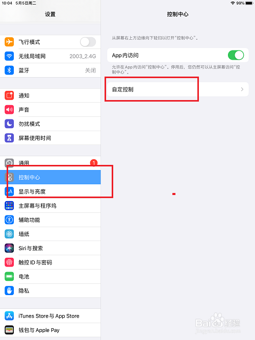 ipad录屏在哪打开？