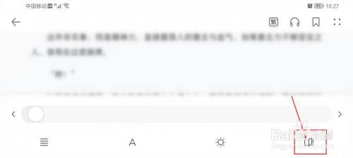 华为阅读横屏如何关闭