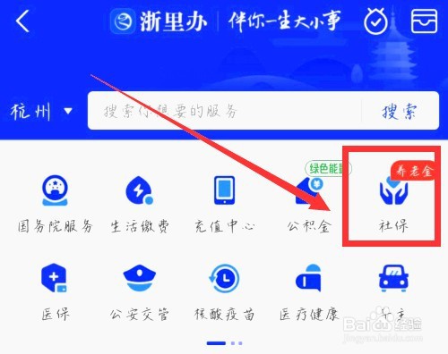 交了社保在哪社保查询