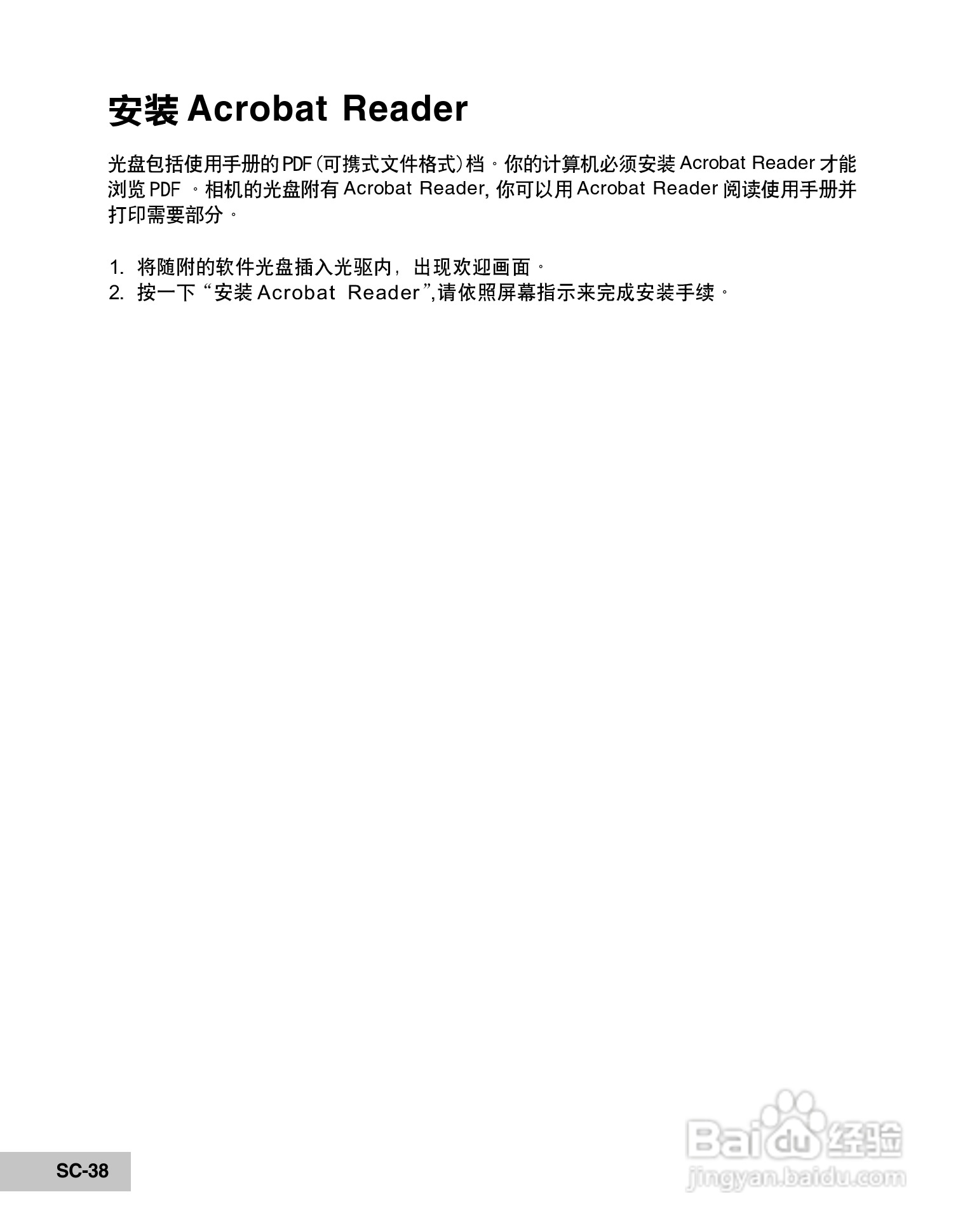 威达ViviCam 7100s数码相机使用说明书:[4]