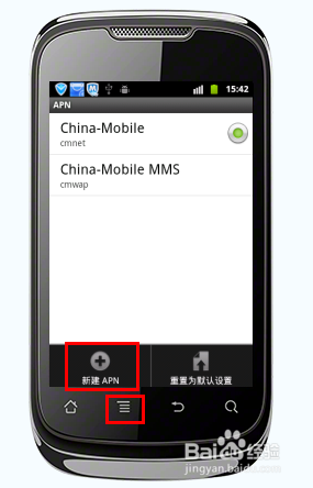 gsm如何设置接入点