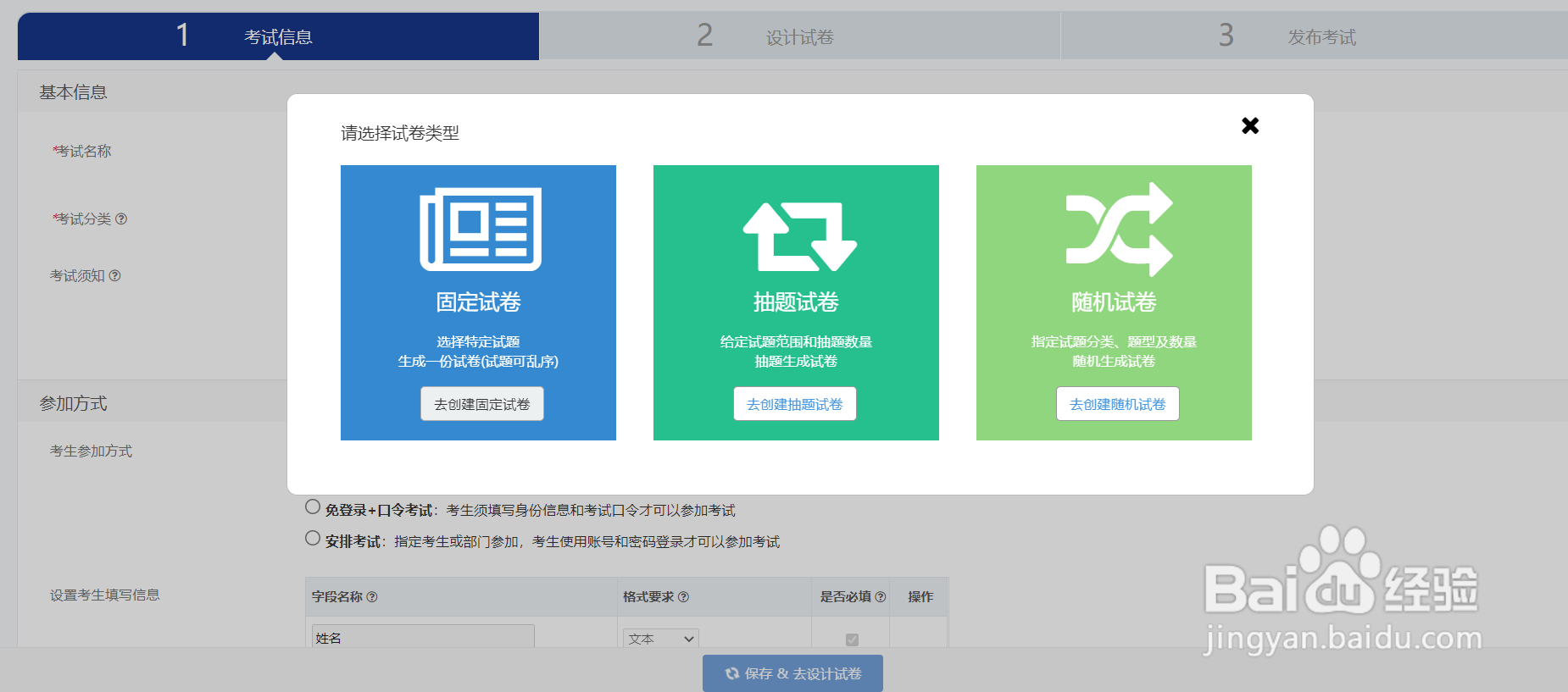 在线培训考试系统如何进行员工入职培训考核？