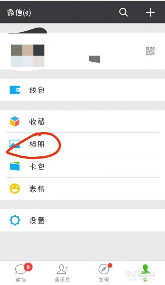 华为nova2plus怎样删除朋友圈中的内容