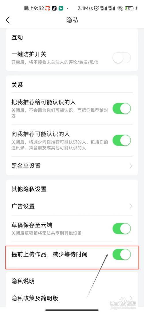 今日头条怎样开启提前上传作品减少等待时间？