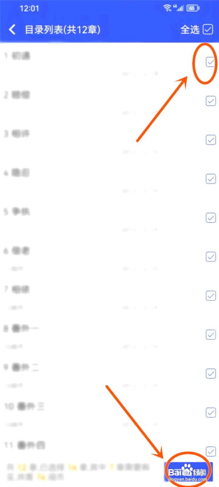 听有声小说如何下载书籍