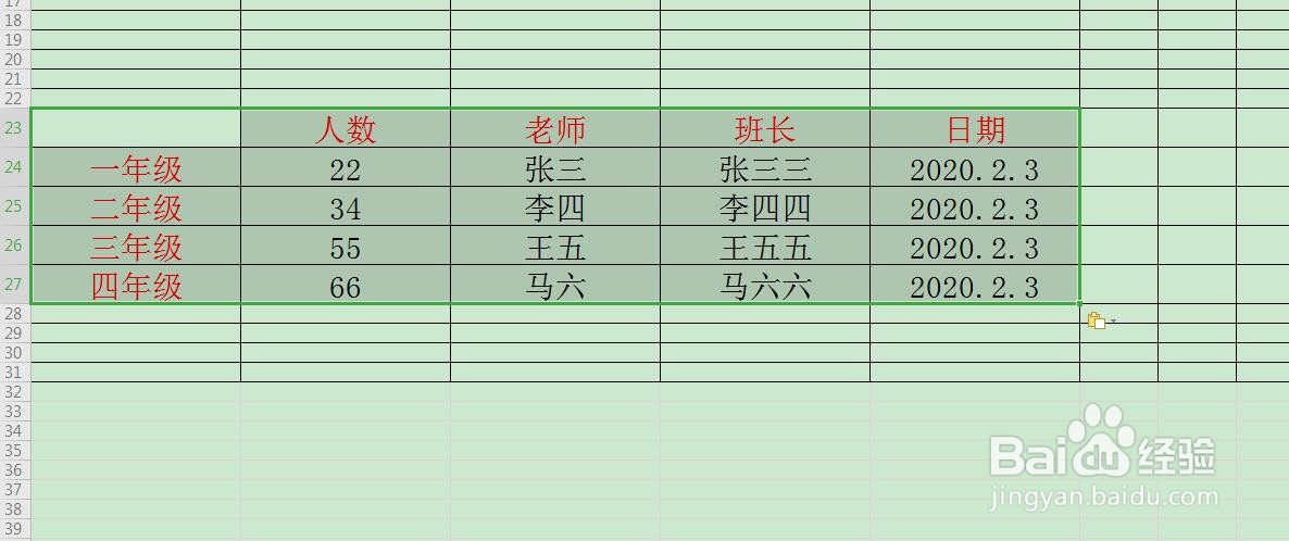 excel表格如何行列转换