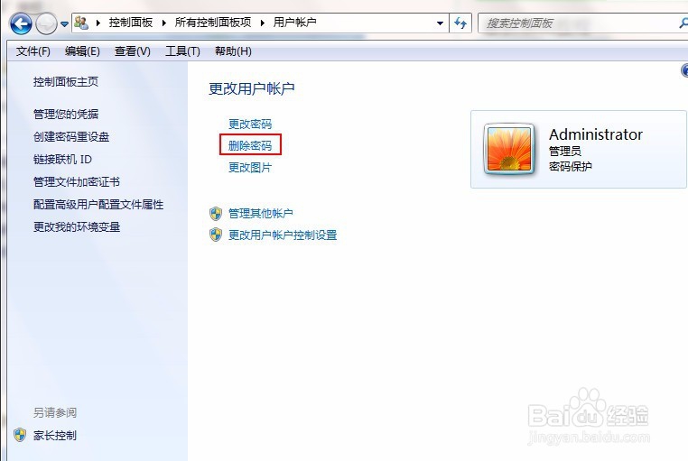 win7取消开机密码小技巧