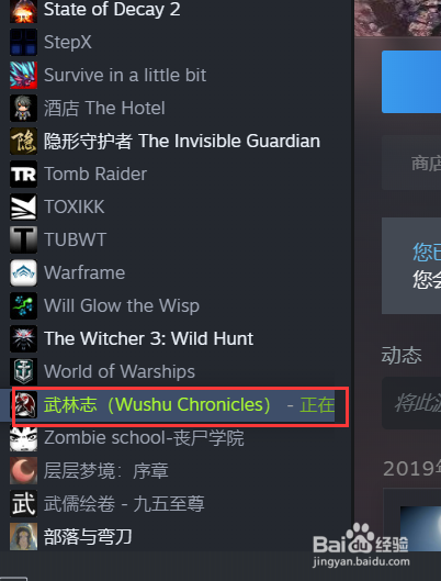 武林志鼠标消失BUG如何解决