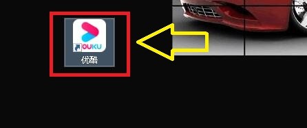如何设置优酷网络使用P2P网络加速功能