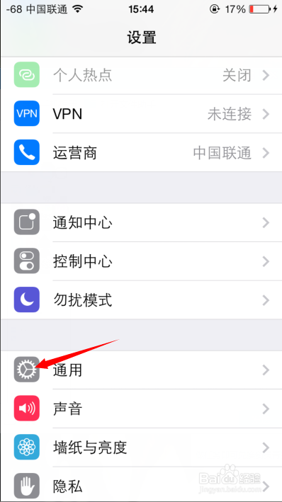 iPhone5s指纹识别怎么设置