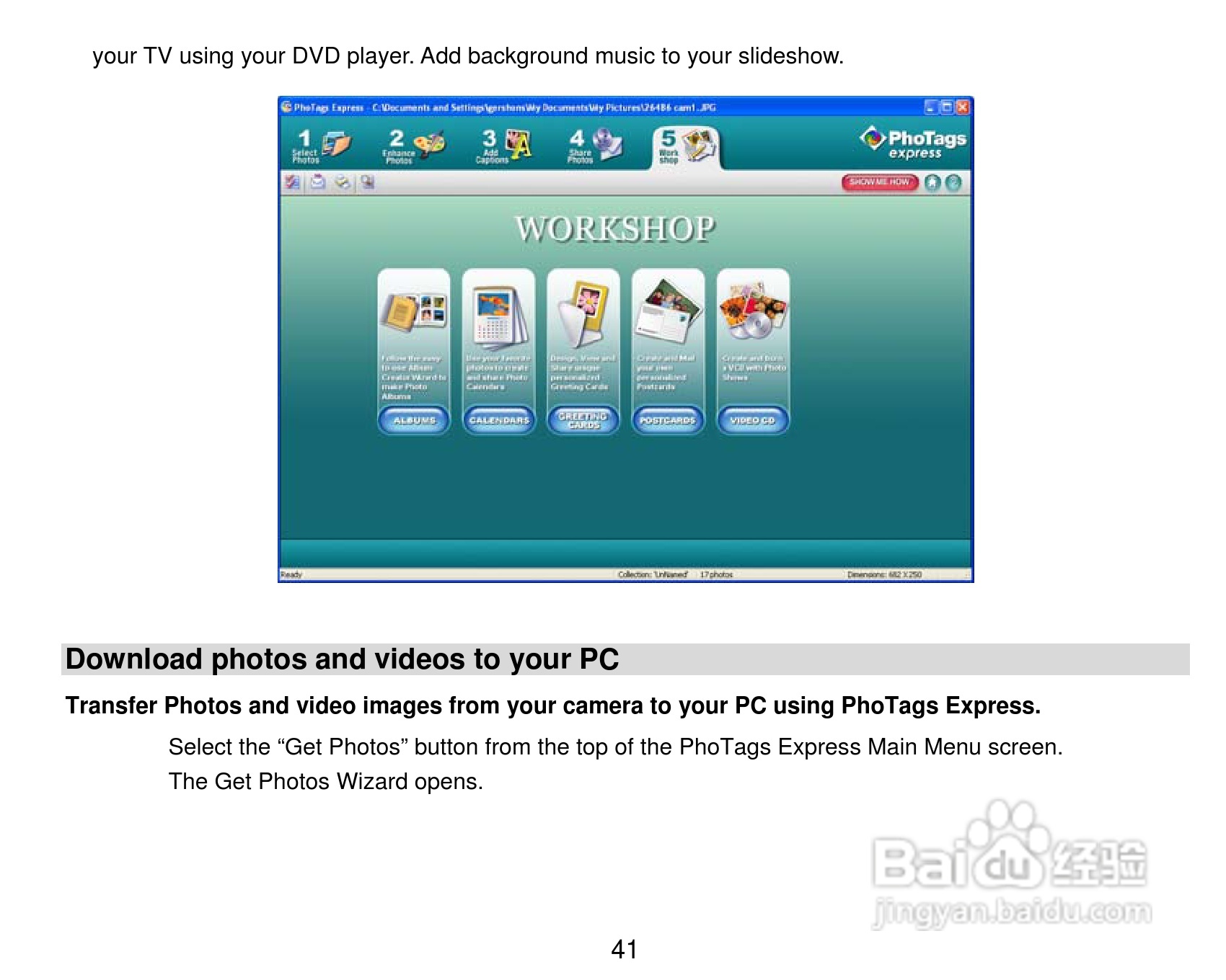 威达ViviCam 8025数码相机使用说明书:[5]