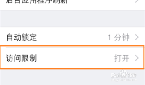 苹果应用隐藏了怎么找出来