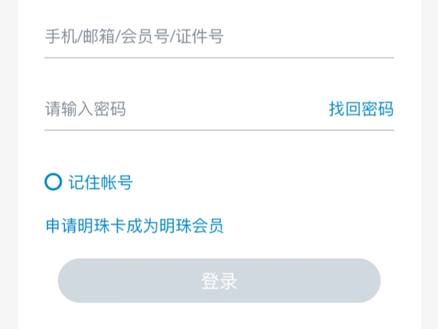 航空公司赠送的3000公里怎么用