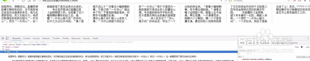 css定义分栏的宽度间距和分割线