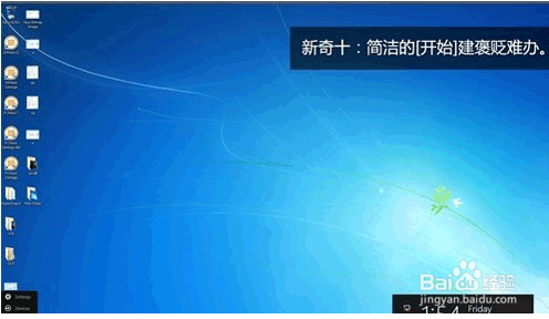 win8系统的各种小细节