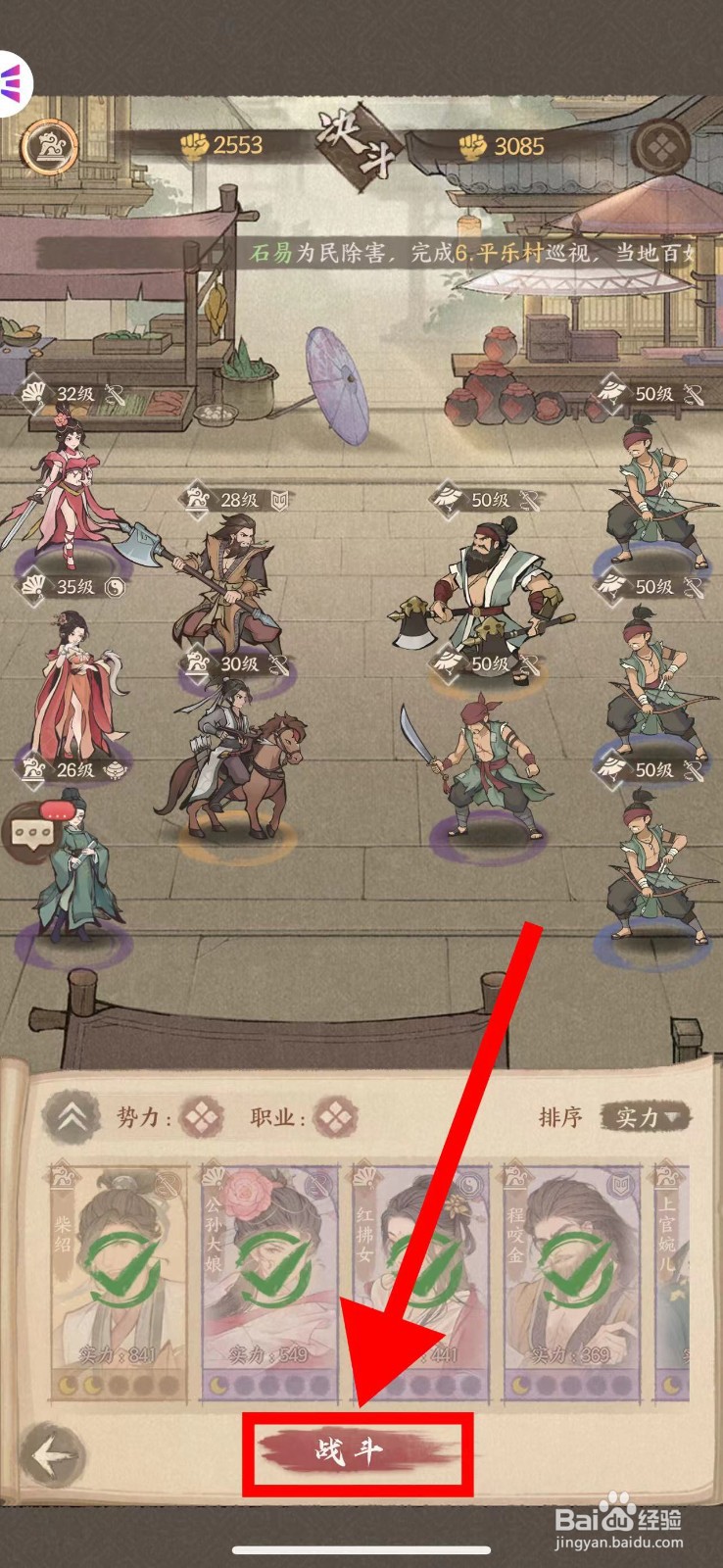 这城有良田怎么征伐山贼匪首