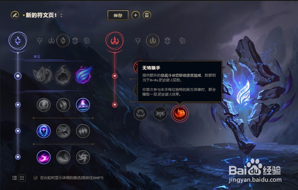 LOL英雄联盟S8赛季魔蛇之拥卡西奥佩娅符文配置