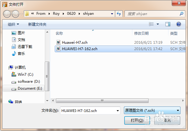 OrCAD16.6转PADS9.5 Logic的详细方法