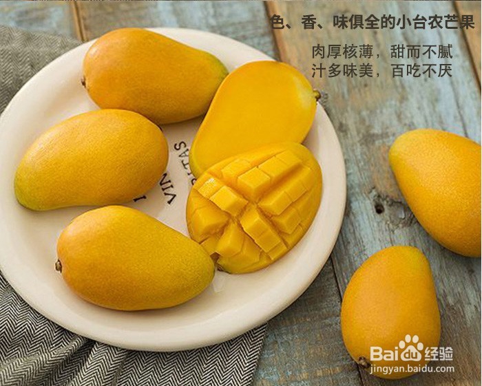 芒果催熟宝典