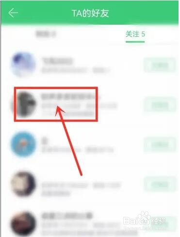 铃声多多如何收藏好友铃单